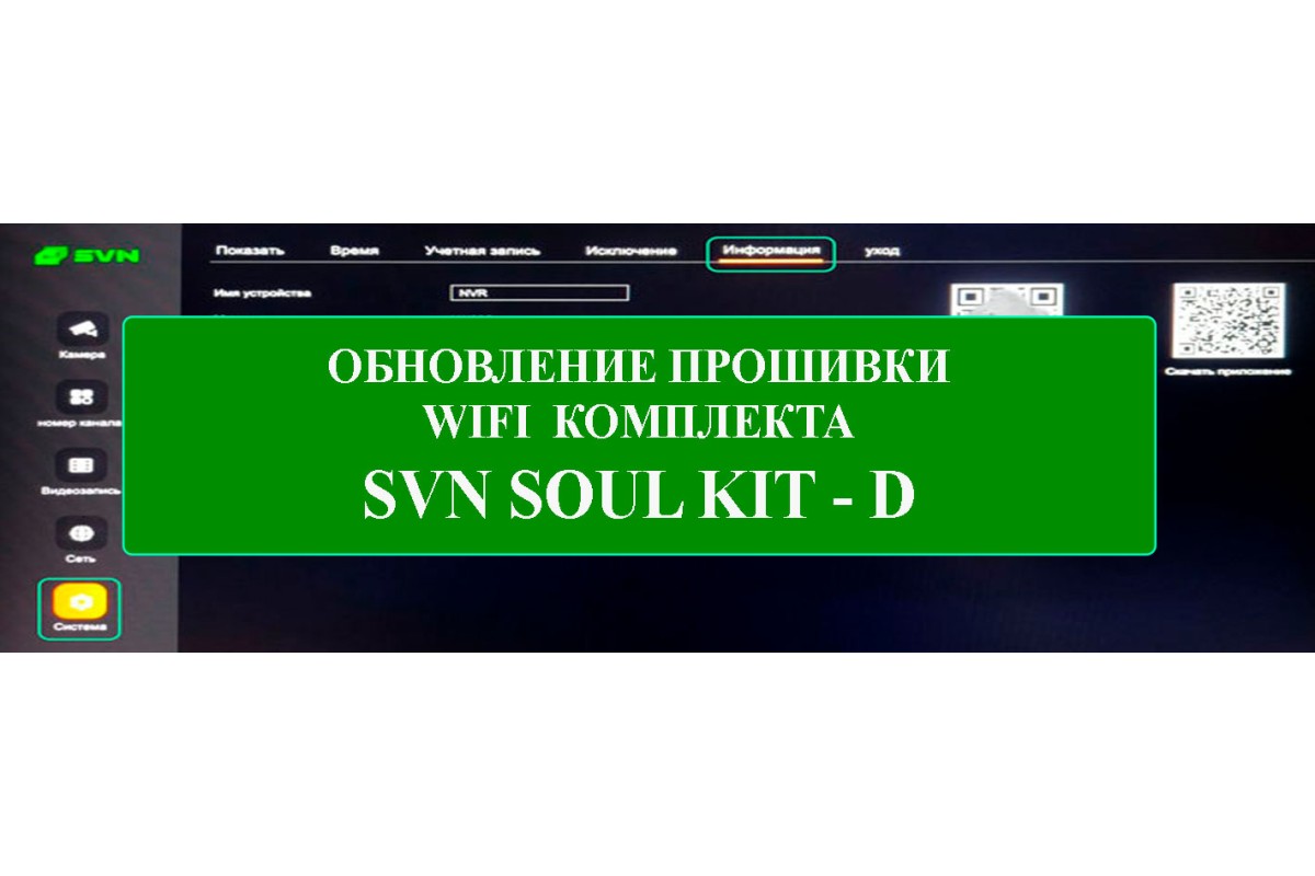 Прошивка WIFI комплекта 2024-2025 г. на CV380