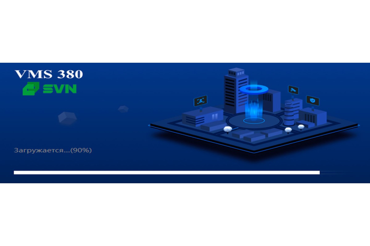 Программа VMS380 под Windows v 2025 - Для просмотра оборудования на ПК.