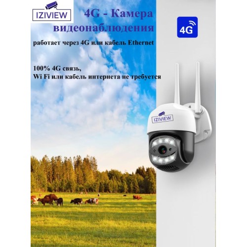 IZIVIEW-R17SU4G IP