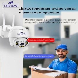 IZIVIEW-IV-Q35WF IP, WiFi, 4 Мп, ИК 20 м, LED 20 м, поворотная, микрофон, динамик 12 В