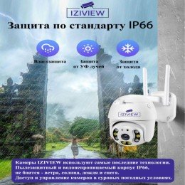 IZIVIEW-IV-Q35WF IP, WiFi, 4 Мп, ИК 20 м, LED 20 м, поворотная, микрофон, динамик 12 В