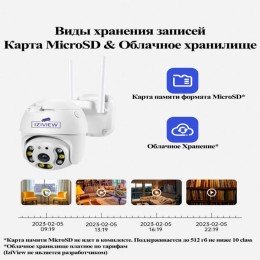 IZIVIEW-IV-Q35WF IP, WiFi, 4 Мп, ИК 20 м, LED 20 м, поворотная, микрофон, динамик 12 В