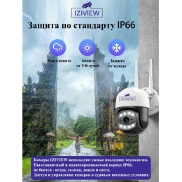 IZIVIEW-R17SU4G IP, 4G, 4 Мп, ИК 20 м, LED 30 м, поворотная, микрофон, динамик 12 В