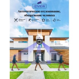 IZIVIEW-R17LU4G IP, 4G, 2 Мп, ИК 20 м, LED 30 м, поворотная, микрофон, динамик 12 В