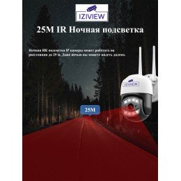 IZIVIEW-R17SU4G IP, 4G, 4 Мп, ИК 20 м, LED 30 м, поворотная, микрофон, динамик 12 В
