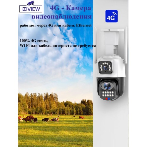 IZIVIEW-R21ZU4G IP