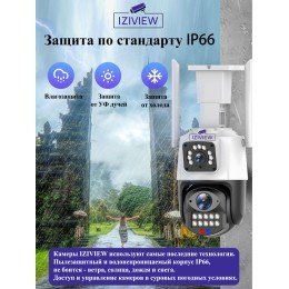 IZIVIEW-R21ZU4G IP, 4G, 4 Мп + 4 Мп, ИК 20 м, LED 30 м, поворотная, микрофон, динамик 12 В