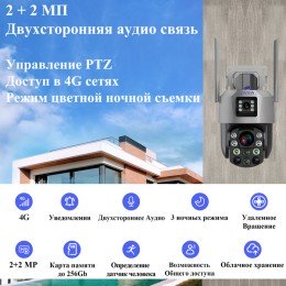 IZIVIEW-R26RU4GZM IP, 4G, 2 Мп + 2 Мп, ИК 250 м, LED 30 м, поворотная, микрофон, динамик 12 В