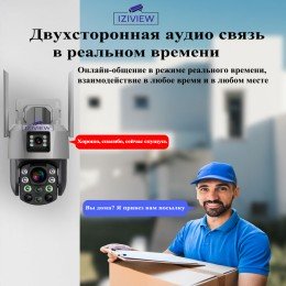 IZIVIEW-R26RU4GZM IP, 4G, 2 Мп + 2 Мп, ИК 250 м, LED 30 м, поворотная, микрофон, динамик 12 В