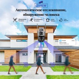 IZIVIEW-R26RUZM IP, WiFi, 2 Мп + 2 Мп, ИК 250 м, LED 30 м, поворотная, микрофон, динамик 12 В
