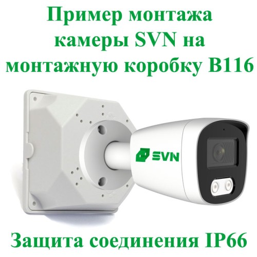 SVN Янтарь-500TA2