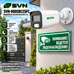 SVN-800SBC25FC IP, 2.8 мм, 8Мп, ИК 40м, LED 30м, микрофон, 105°, 12В/POE
