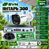 SVN Янтарь-300R1XM