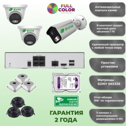 Комплект видеонаблюдения на 3 камеры с матрицами SONY 5Мп SVN SONYHIT512