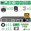Комплект видеонаблюдения на 11 камер с матрицами SONY 5Мп SVN СОНИХИТ5110