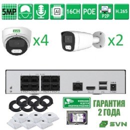 Комплект видеонаблюдения на 6 камер с матрицами SONY 5Мп SVN SONYHIT524