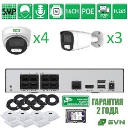 Комплект видеонаблюдения на 7 камер с матрицами SONY 5Мп SVN SONYHIT534