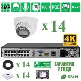 Комплект видеонаблюдения на 14 камер 4Мп SVN Топаз-500PL14