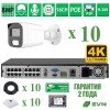 SVN Топаз-800ECO10