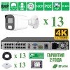 SVN Топаз-800ECO13
