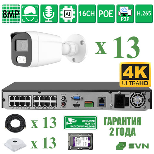 SVN Топаз-800ECO13
