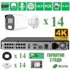 SVN Топаз-800ECO14