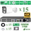 SVN Топаз-800ECO15