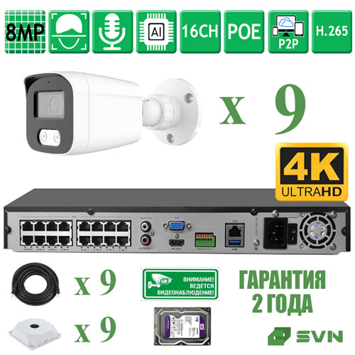 SVN Топаз-800ECO9