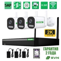WI-FI Комплект видеонаблюдения на 3 камеры 5Мп SVN SOUL KIT 5 - D3