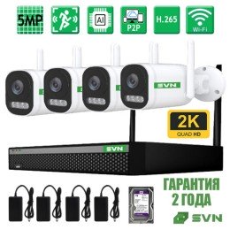 WI-FI Комплект видеонаблюдения на 4 камеры 5Мп SVN SOUL KIT 5 - D4