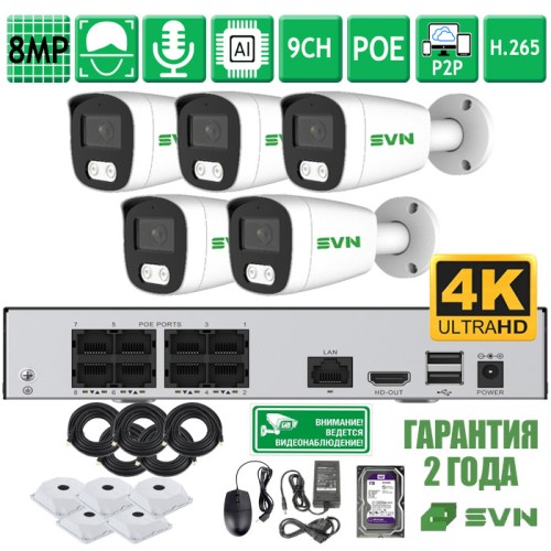 SVN Сапфир-800ECO5