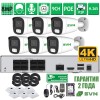SVN Сапфир-800ECO6