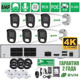 Комплект на 6 камер 8Мп SVN Сапфир-800ECO6