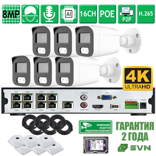 SVN Сапфир-800ECO6