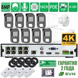 Комплект видеонаблюдения на 8 камер 8Мп SVN Сапфир-800ECO8