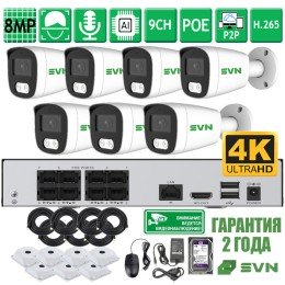Комплект на 7 камер 8Мп SVN Сапфир-800ECO7