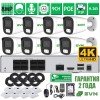 SVN Сапфир-800ECO8
