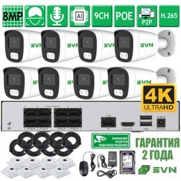 Комплект на 8 камер 8Мп SVN Сапфир-800ECO8