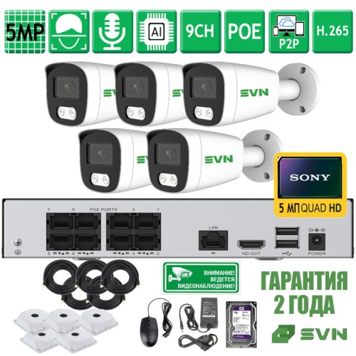 SVN Сапфир-500SBC5