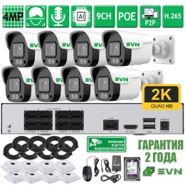 Комплект на 8 камер 4Мп SVN Сапфир-500TA8