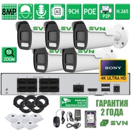 Комплект на 5 камер с матрицами SONY 8Мп SVN Сапфир-800MBAF5