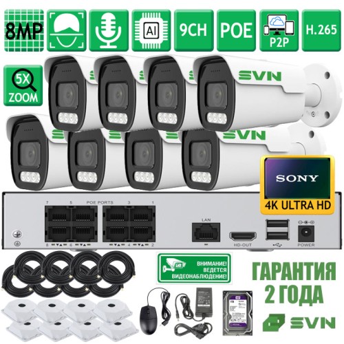 SVN Сапфир-800MBAF8