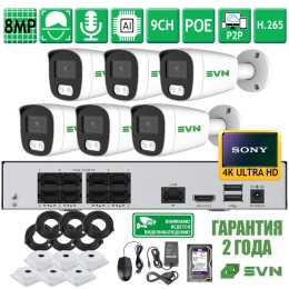 Комплект на 6 камер с матрицами SONY 8Мп SVN Сапфир-800SBA6