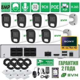 Комплект на 7 камер с матрицами SONY 8Мп SVN Сапфир-800SBA7