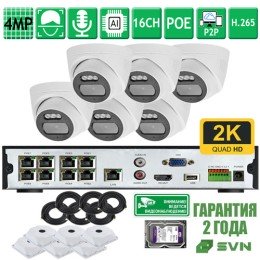 Комплект видеонаблюдения на 6 камер 4Мп SVN Сапфир-500PL6