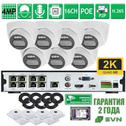 Комплект видеонаблюдения на 7 камер 4Мп SVN Сапфир-500PL7