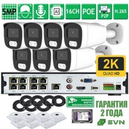 Комплект видеонаблюдения на 7 камер с матрицами SONY 5Мп SVN Сапфир-500SBC7