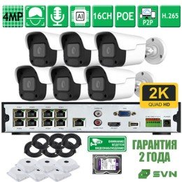Комплект видеонаблюдения на 6 камер 4Мп SVN Сапфир-500TA6