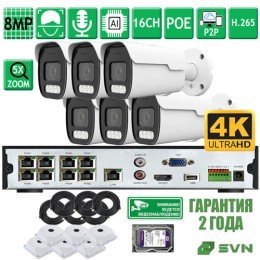 Комплект видеонаблюдения на 6 камер с матрицами SONY 8Мп SVN Сапфир-800MBAF6