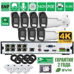 Комплект видеонаблюдения на 7 камер с матрицами SONY 8Мп SVN Сапфир-800MBAF7